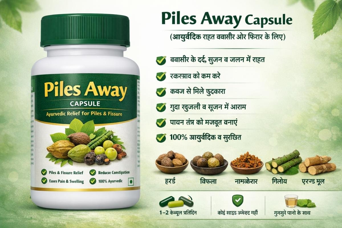 Piles Away Capsule 30
